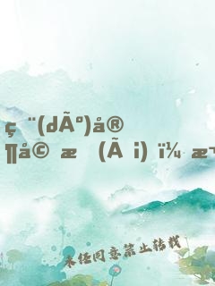 獨(dú)家婚愛(ài)，權(quán)少惹不得